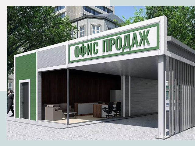 Строительство офисных здания в Донецке